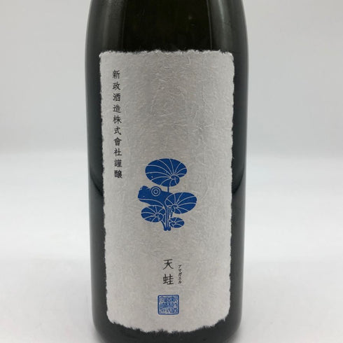 新政 天蛙 スパークリング 720ml 9% 2023年12月出荷 ARAMASA 日本酒- 純米酒【W0】