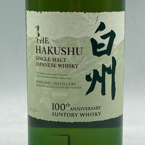 東京都限定◆サントリー 白州 シングルモルト 100周年記念 蒸留所ラベル 700ml 43% SUNTORY 【S1】
