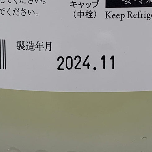 木屋正酒造 而今 特別純米 にごりざけ生 1800ml 15.5% 2024年11月 日本酒 - 特別純米酒【B2】