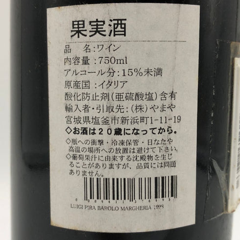 ルイジピラ バローロ マルゲリア 1998 750ml 14.5% Luigi Pira Barolo Margheria イタリアワイン【N1】