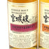 東京都限定◆ニッカ 宮城峡 モルティ&ソフト シェリー&スウィート フルーティ&リッチ 55% 180ml NIKKA MIYAGIKYO 3本セット 【O2】