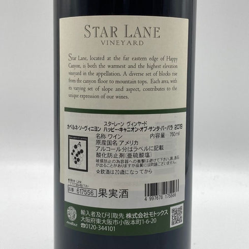 スターレーン ヴィンヤード カベルネソーヴィニヨン ハッピー キャニオン オブ サンタ バーバラ 2019 750ml 14.5% STAR LANE CABERNET SAUVIGNON HAPPY CANYON OF SANTA BARBARA カリフォルニアワイン【K】