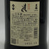 黒龍酒造 黒龍 しずく 2024 720ml 16% 2025年10月詰め 日本酒- 純米大吟醸酒【B4】