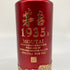 茅台 1935 500ml 53% MOUTAI 中国酒1083g【L4】