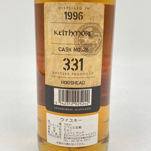 キングスバリー キースモア 25年 1996 700ml 54.3% KINGSBURY KEITHMORE 【P1】