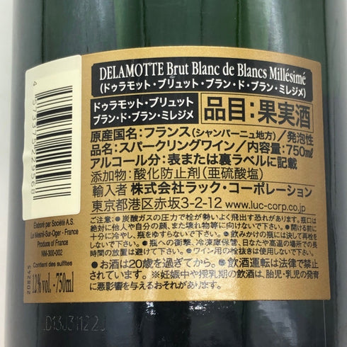 ドゥラモット ブリュット ブラン ド ブラン ミレジメ 2014 750ml 12% DELAMOTTE シャンパン【D1】