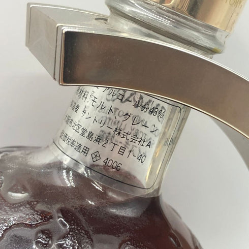 東京都限定◆サントリー エクセレンス 大丸梅田店オープン記念限定 地球儀型ボトル 760ml 43% SUNTORY EXCELENCE 【X4】