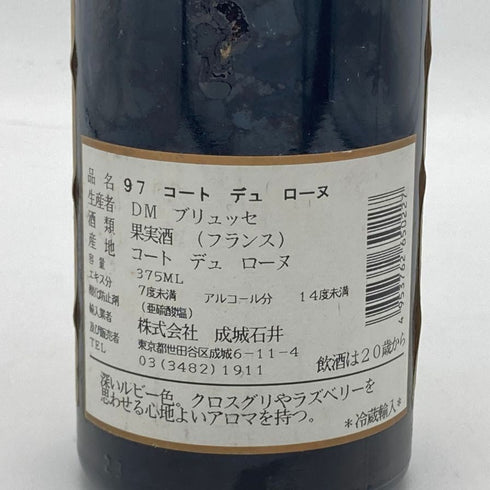 ドメーヌ ブリュッセ コート デュ ローヌ 1997 375ml 14% Domaine Brusset ブルゴーニュワイン【C1】