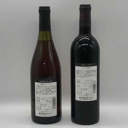 アルガブランカピッパ ×アルガーノクラン 2本セット 12.5% 750ml シャンパン【P4】