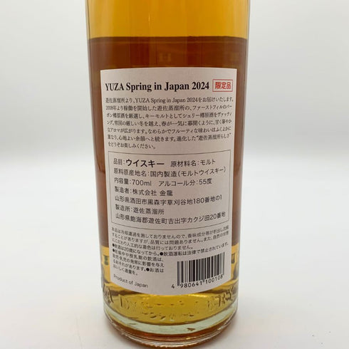 東京都限定◆遊佐蒸溜所 スプリング イン ジャパン 2024 700ml 55% YUZA Spring in Japan 【D4】