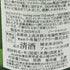小布施ワイナリー ソガ ペール エ フィス ヌメロシス ル サケ エロティック 2024 750ml 15% 2025年3月 日本酒- 純米酒【T】