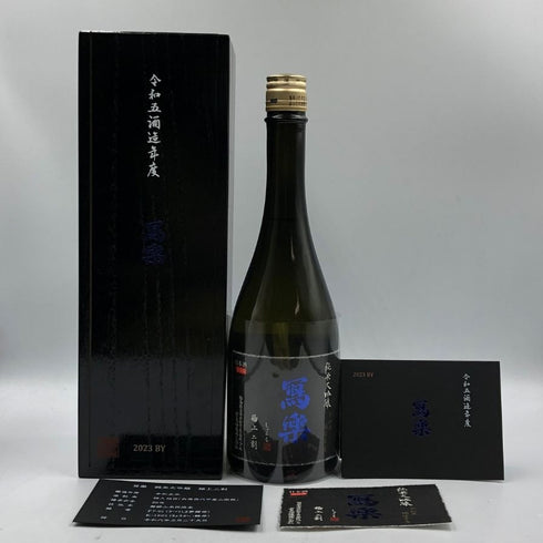 写楽 純米大吟醸 令和5年酒造年度 極上二割 2023BY 720ml 16% 令和6年7月 日本酒- 純米大吟醸酒【B4】