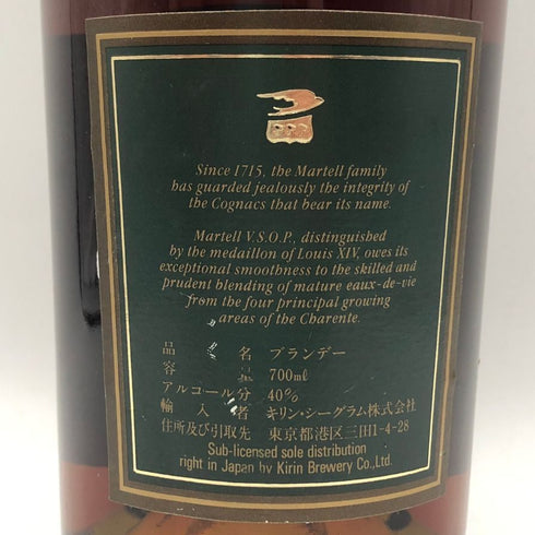 マーテル メダイヨン VSOP オールドファイン 緑ラベル 700ml 40% MARTELL MEDAILLON コニャック【H1】