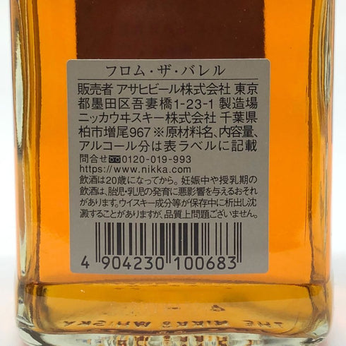 東京都限定◆ニッカ フロム ザ バレル 500ml 51.4% NIKKA 【K】