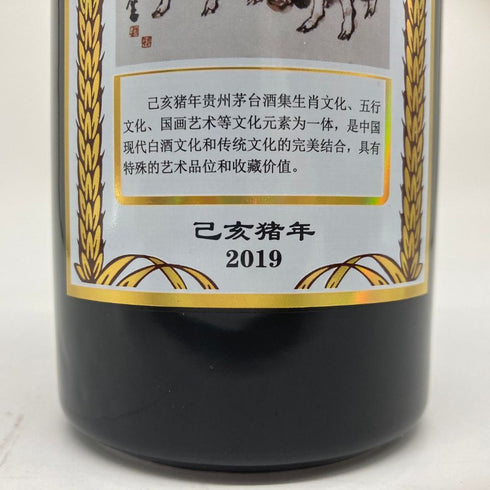 貴州茅台酒 マオタイ酒 五星麦 干支ボトル 猪歳 2019 500ml 53% MOUTAI 【I2】