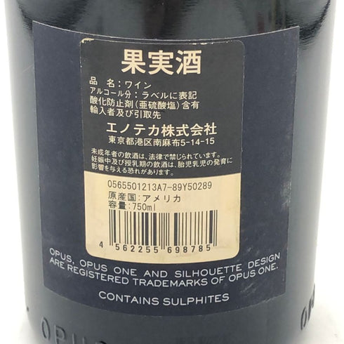 オーパスワン 2007 750ml 14% OPUS ONE カリフォルニアワイン【J4】