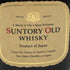 東京都限定◆サントリー オールド 寿 750ml 43% SUNTORY OLD 【N1】