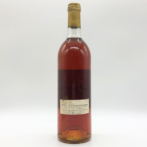 シャトー カントグリル ソーテルヌ 1989年 750ml 14% Chateau Cantegril 白ワイン【S2】
