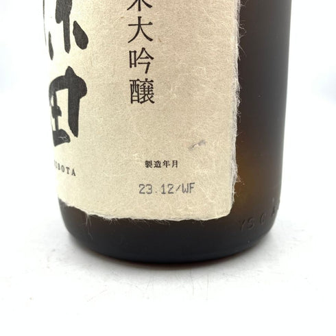 久保田 純米大吟醸 萬壽 1800ml 15% 2023年12月 【B2】