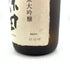 久保田 純米大吟醸 萬壽 1800ml 15% 2023年12月 【B2】