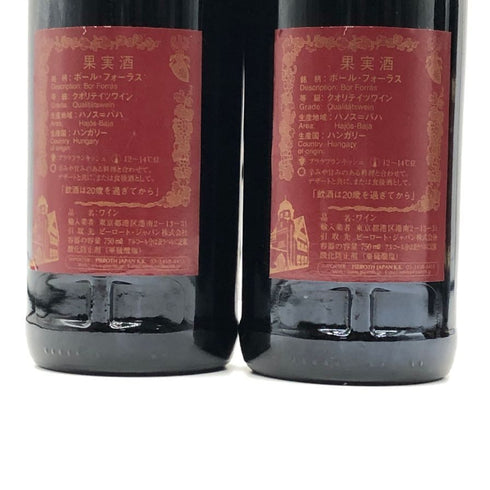 【ハンガリー赤ワイン4本セット】ポール フォーラス ハノス バハ ブラウフランキッシュ 2008 750ml 10.5% Bor Forras 赤ワイン【7-2】