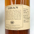 オーバン シングルモルト 14年 700ml 43% OBAN スコッチウイスキー【T1】