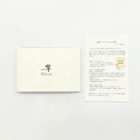 サントリー 響 アニバーサリーブレンド 100周年 700ml 43% 空き瓶 SUNTORY HIBIKI ANNIVERSARY 【Q】