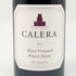 カレラ ライアン ヴィンヤード ピノノワール 2017 750ml CALERA RYAN VINYARD PINOT NOIR カリフォルニアワイン【M2】