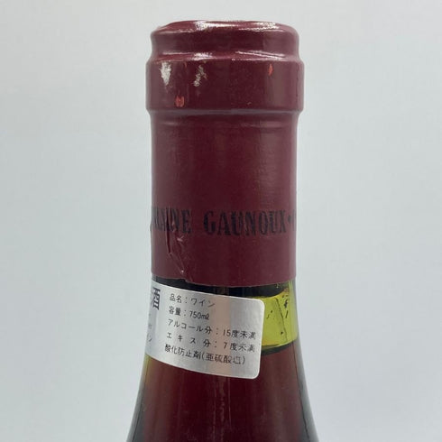 ドメーヌ ミシェル ゴヌー ポマール グラン ゼプノ プルミエクリュ 1999 750ml 13.5% Domaine Michel Gaunoux Pommard Grands Epenots 1er Cru フランスワイン【m1】