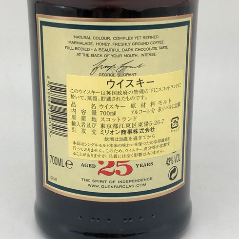 グレンファークラス 25年 700ml 43% Glenfarclas スコッチウイスキー【T】