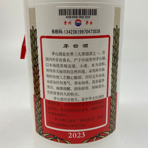 貴州茅台酒 マオタイ酒 天女ラベル 2023 500ml 53% KWEICHOW MOUTAI 中国酒953g【V4】