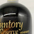 東京都限定◆サントリー スペシャルリザーブ 麦ラベル 特級 760ml 43% 70周年記念ボトル Suntory Special Reserve 【S2】