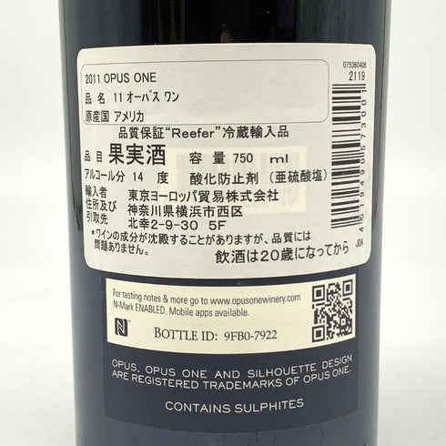 オーパスワン 2011 750ml 13.5% OPUS ONE カリフォルニアワイン【D4】