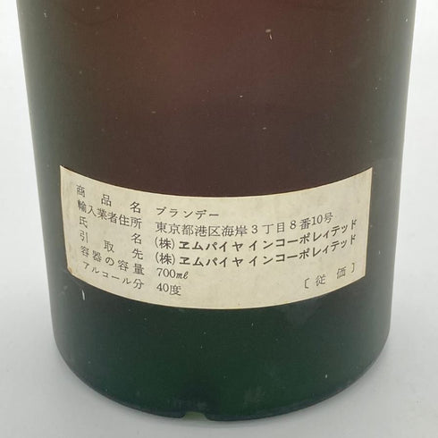 ナポレオン マロイ 特級 40% 700ml NAPOLEON MAROY ブランデー【U4】