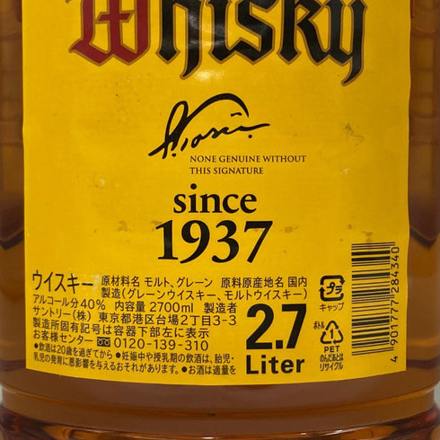 東京都限定◆サントリー ウイスキー 角 2700ml 40% SUNTORY 【H1】