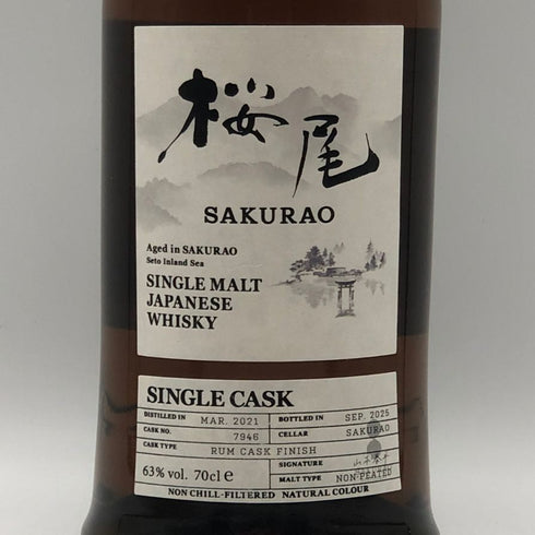 東京都限定◆桜尾 シングルモルト ラムカスク 63% 700ml SAKURAO 【N0】