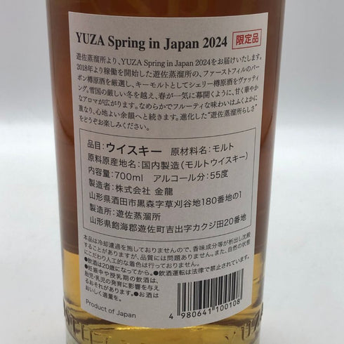 東京都限定◆遊佐蒸溜所 スプリング イン ジャパン 2024 700ml 55% YUZA Spring in Japan 【H4】