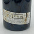 シャトー ラフォン ロシェ サンテステフ 1986 750ml 12.5% Chateau Lafon Rochet ボルドーワイン【V1】