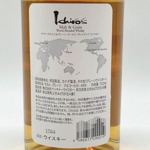 東京都限定◆イチローズモルト&グレイン ワールド ブレンデッド ウイスキー ホワイトラベル 700ml 46% Ichiro's Malt & Grain World Blended Whisky 【D】