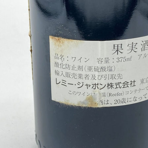 シャトー カルボニュー 1995 375ml 12.5% Chateau Carbonnieux ボルドーワイン【K4】