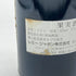 シャトー カルボニュー 1995 375ml 12.5% Chateau Carbonnieux ボルドーワイン【K4】