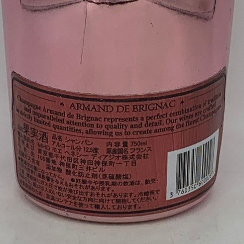 アルマンド ブリニャック ロゼ 750ml 12.5% ARMAND DE BRIGNAC ROSE シャンパン【M4】