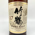 東京都限定◆ニッカ 竹鶴 17年 ピュアモルト 700ml 43% NIKKA 【U4】