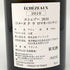 ドメーヌ ド ラ ロマネコンティ エシェゾー 2010 750ml 13% 空き瓶 DRC Domaine de la Romanee-Conti ECHEZEAUX【C1】