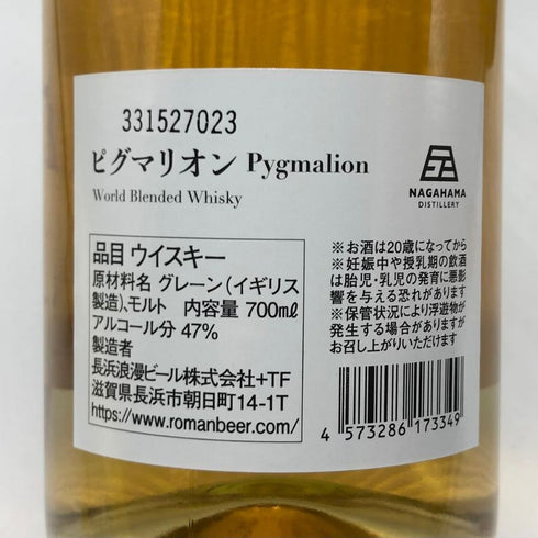 東京都限定◆長濱蒸留所 ウーバーワールド ピグマリオン ワールドブレンデッド ウイスキー 700ml 47% UVERworld Pygmalion World Blended Whiskey 【E2】