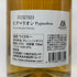 東京都限定◆長濱蒸留所 ウーバーワールド ピグマリオン ワールドブレンデッド ウイスキー 700ml 47% UVERworld Pygmalion World Blended Whiskey 【E2】
