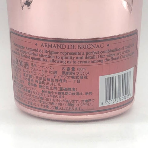 アルマンド ブリニャック ロゼ 750ml 12.5% ARMAND DE BRIGNAC ROSE シャンパン【Q4】