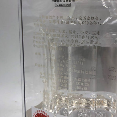五粮液 ゴリョウエキ 2023 中国酒 500ml 52% WU LIANG YE 中国酒【Z4】