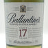 バランタイン 17年 700ml 40% 国内正規品 BALLANTINE'S スコッチウイスキー【C3】