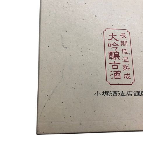 萬歳楽 白山 大吟醸 古酒 1800ml 15% 2025年1月 日本酒 - 大吟醸酒【J1】